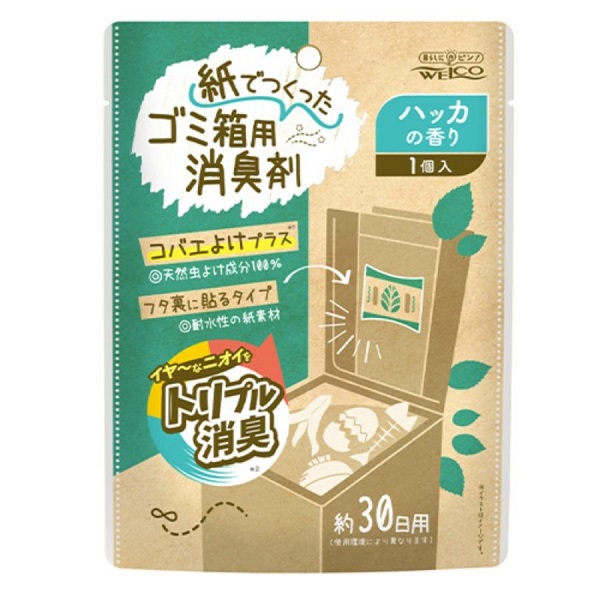 紙でつくったゴミ箱用消臭剤 ハッカの香り（1個入）/ ウエ・ルコ｜matinozakka