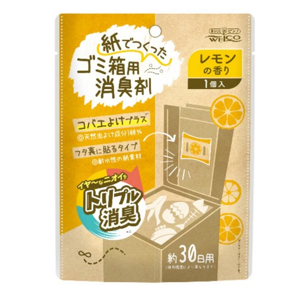 紙でつくったゴミ箱用消臭剤 レモンの香り（1個入）/ ウエ・ルコ｜matinozakka