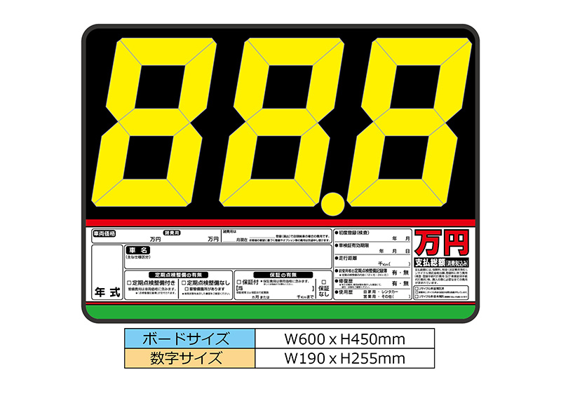 車 プライスボードの商品一覧 通販 - Yahoo!ショッピング