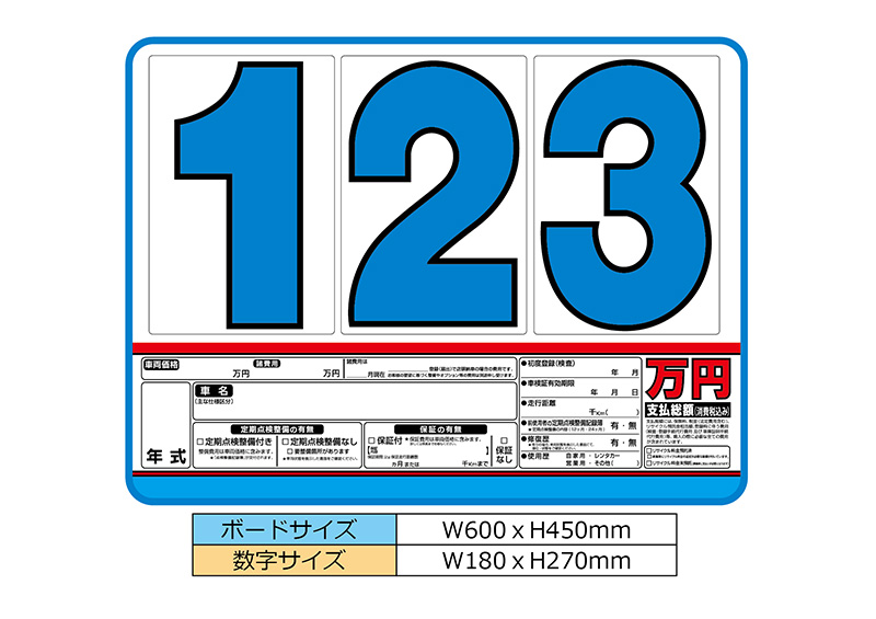 車 プライスボードの商品一覧 通販 - Yahoo!ショッピング