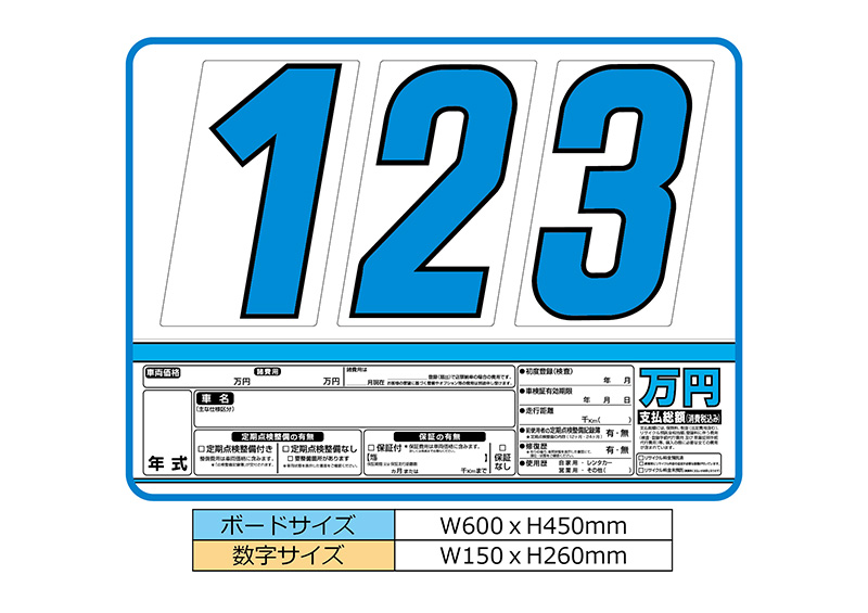 車 プライスボードの商品一覧 通販 - Yahoo!ショッピング