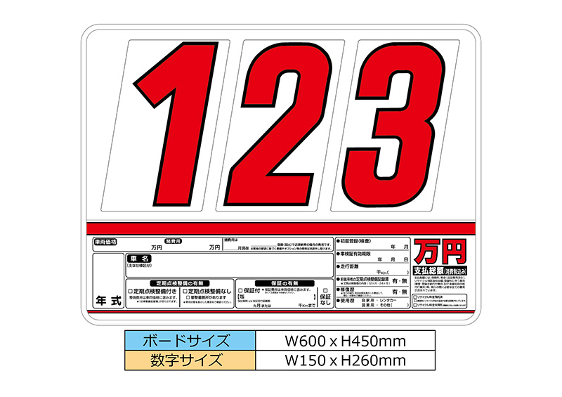 車 プライスボードの商品一覧 通販 - Yahoo!ショッピング