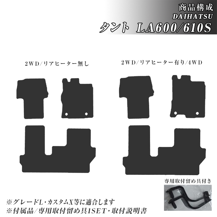 タント タントカスタム LA600/610S フロアマット 防水 撥水 ラバーマット H25/10〜R1/6 ダイハツ ラバー製 ゴムマット | ダイハツ | 02