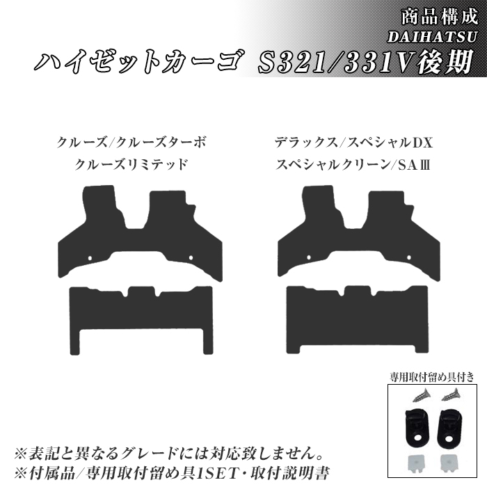 ハイゼットカーゴ S321/331V 後期 フロアマット 防水 撥水 ラバーマット H29/11〜R3/12 ダイハツ ラバー製 ゴムマット | ダイハツ | 02