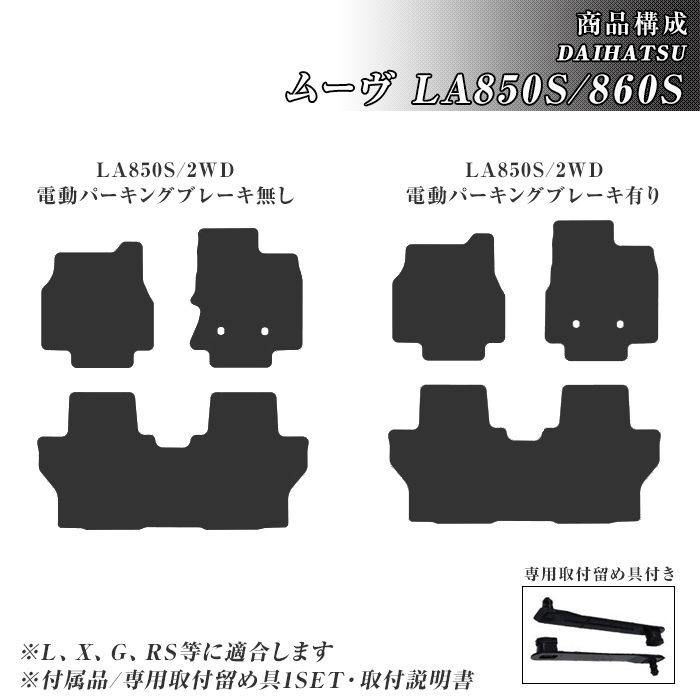ムーヴ LA850S/860S フロアマット 防水 撥水 ラバーマット R7/6〜 ダイハツ ラバー製 ゴムマット | ダイハツ | 02