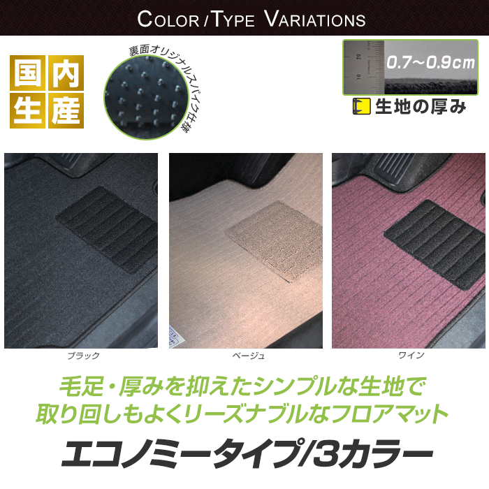 カローラツーリング 210系 フロアマット カーマット R1/9〜 トヨタ 車 マット エコノミー | トヨタ | 02