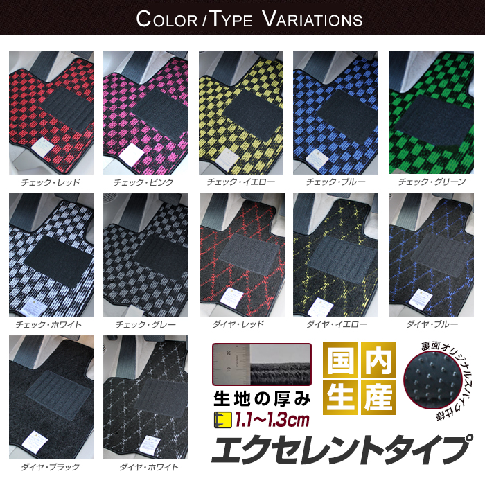 ピクシストラック S500/510U フロアマット カーマット H26/9〜 トヨタ 車 マット チェック ダイヤ柄 | トヨタ | 02