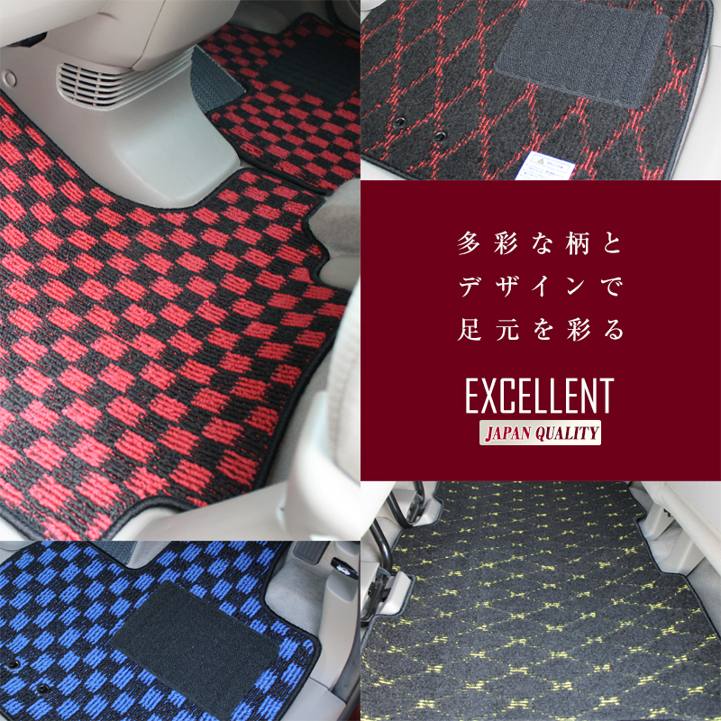 ピクシストラック S500/510U フロアマット カーマット H26/9〜 トヨタ 車 マット チェック ダイヤ柄 | トヨタ | 03