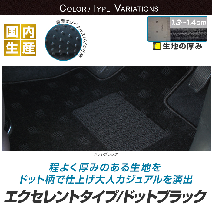 ハリアー 30系 フロアマット カーマット H15/2〜H25/7 トヨタ 車 マット ドット柄 | トヨタ | 02