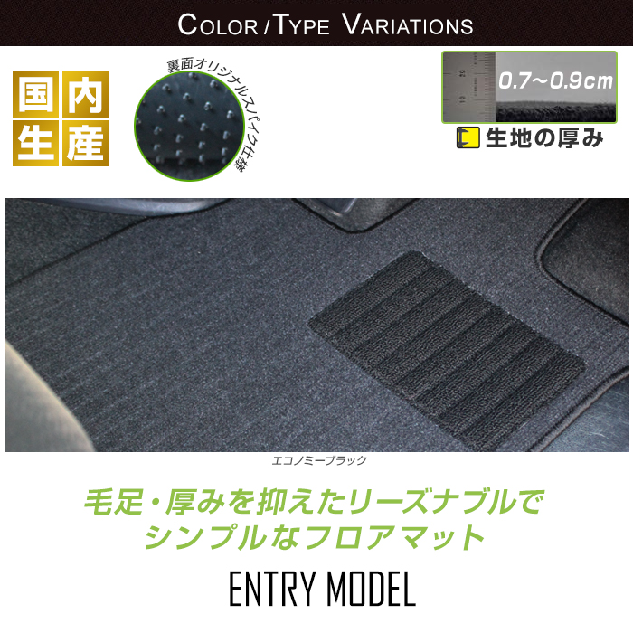 イグニス FF21S フロアマット カーマット H28/2〜R6/4 スズキ 車 マット エントリーモデル | スズキ | 03