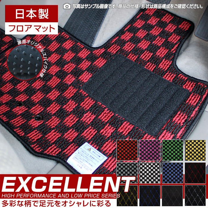 ピクシストラック S500/510U フロアマット カーマット H26/9〜 トヨタ 車 マット チェック ダイヤ柄 | トヨタ