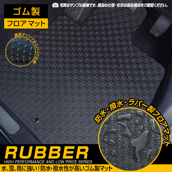 ヤリス ヤリスクロス MXP系/KSP210 フロアマット 防水 撥水 ラバーマット R2/2〜 トヨタ ラバー製 ゴムマット | トヨタ