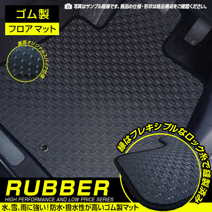 ヤリス ヤリスクロス MXP系/KSP210 フロアマット 防水 撥水 ラバーマット R2/2〜 トヨタ ラバー製 ゴムマット | トヨタ