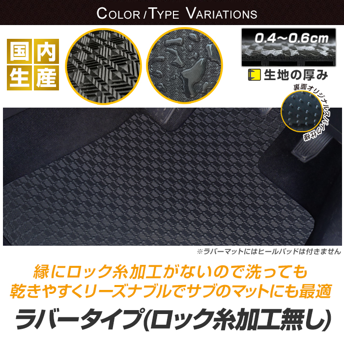 ヤリス ヤリスクロス MXP系/KSP210 フロアマット 防水 撥水 ラバーマット R2/2〜 トヨタ ラバー製 ゴムマット | トヨタ | 02