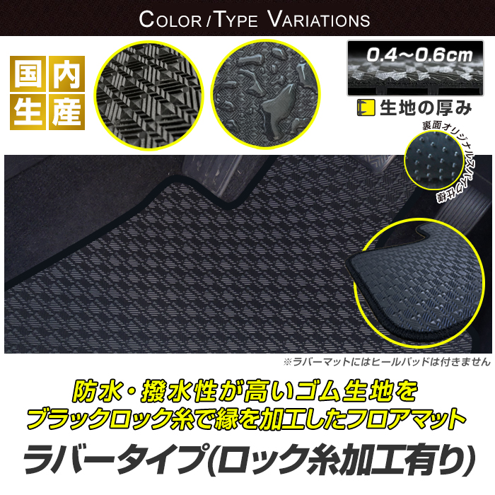 ヤリス ヤリスクロス MXP系/KSP210 フロアマット 防水 撥水 ラバーマット R2/2〜 トヨタ ラバー製 ゴムマット | トヨタ | 02