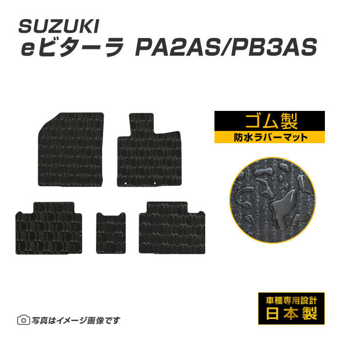 ● スズキ ●