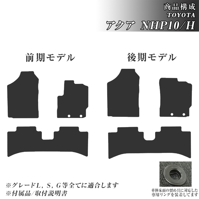 アクア NHP10 フロアマット カーマット H23/12〜R3/7 トヨタ 車 マット チェック ダイヤ柄 | トヨタ | 01