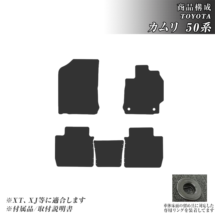 カムリ 50系 フロアマット カーマット H23/9〜H29/7 トヨタ 車 マット チェック ダイヤ柄 | トヨタ | 01