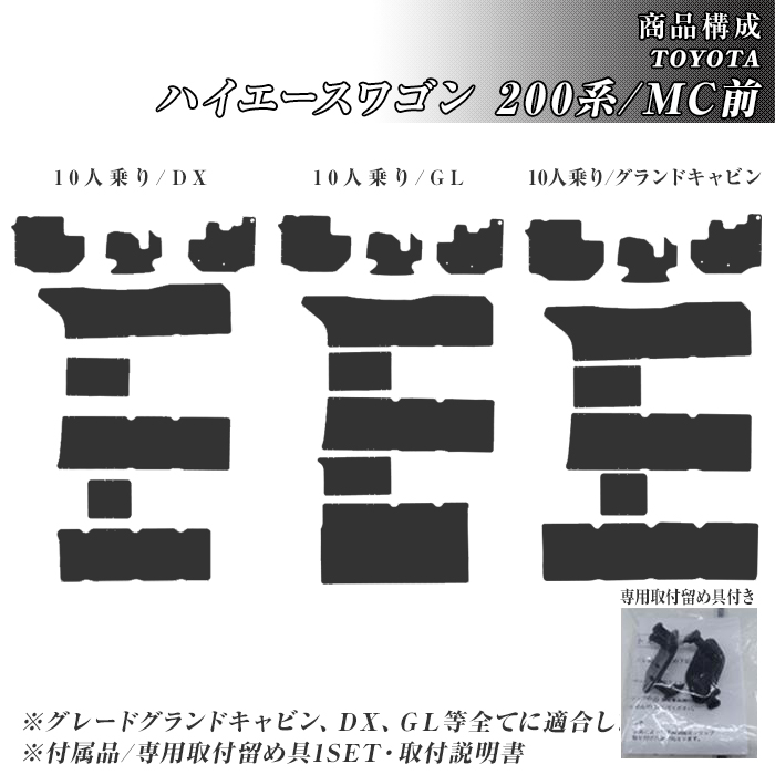 ハイエースワゴン 200系 MC前 フロアマット カーマット H16/8〜H28/12 トヨタ 車 マット ドット柄 | トヨタ | 01