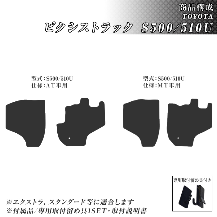 ピクシストラック S500/510U フロアマット カーマット H26/9〜 トヨタ 車 マット チェック ダイヤ柄 | トヨタ | 01