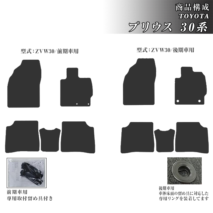 プリウス 30系 フロアマット カーマット H21/5〜H27/12 トヨタ 車 マット エコノミー | トヨタ | 01