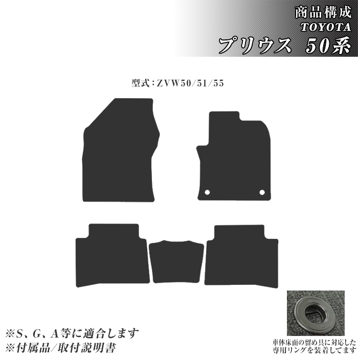 プリウス 50系 フロアマット カーマット H27/12〜R5/1 トヨタ 車 マット エコノミー | トヨタ | 01