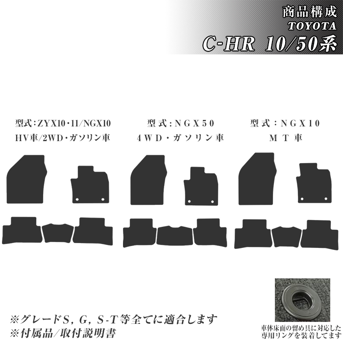 C-HR 10系・50系 フロアマット カーマット H28/12〜R5/8 トヨタ 車 マット チェック ダイヤ柄 | トヨタ | 01