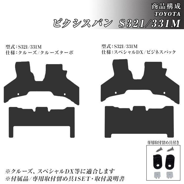 ピクシスバン 300系 フロアマット カーマット H29/11〜R3/12 トヨタ 車 マット ドット柄 | トヨタ | 01
