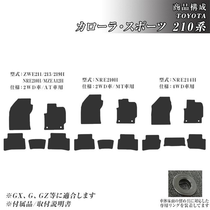 カローラ・スポーツ 210系 フロアマット カーマット H30/6〜 トヨタ 車 マット エコノミー | トヨタ | 01