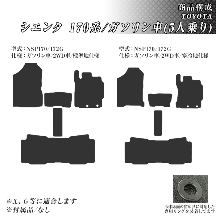 シエンタ 170系 5人乗り フロアマット カーマット H30/9〜R4/8  トヨタ 車 マット プレミアム | トヨタ | 01