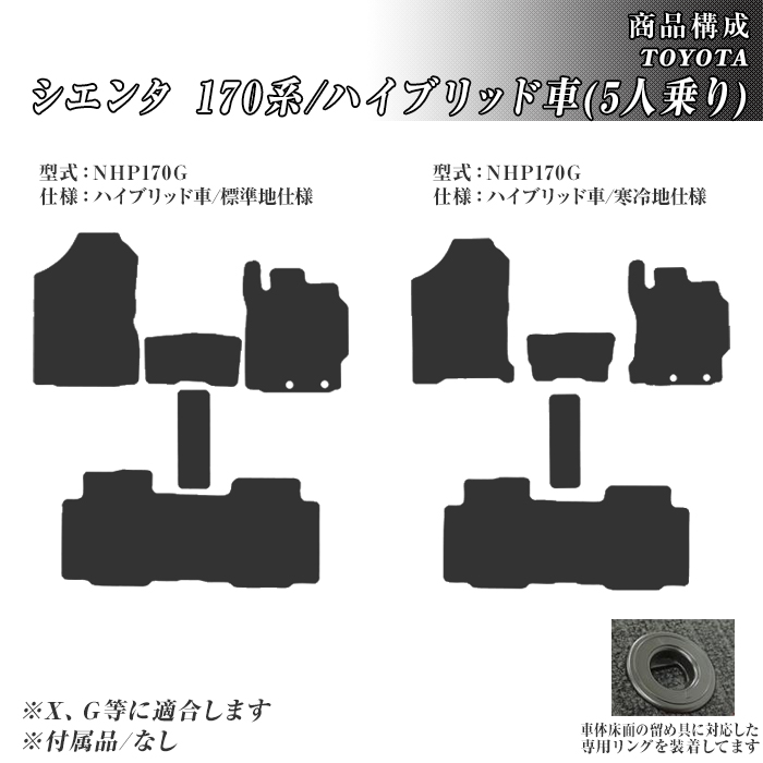 シエンタ 170系 5人乗り フロアマット カーマット H30/9〜R4/8  トヨタ 車 マット プレミアム | トヨタ | 02