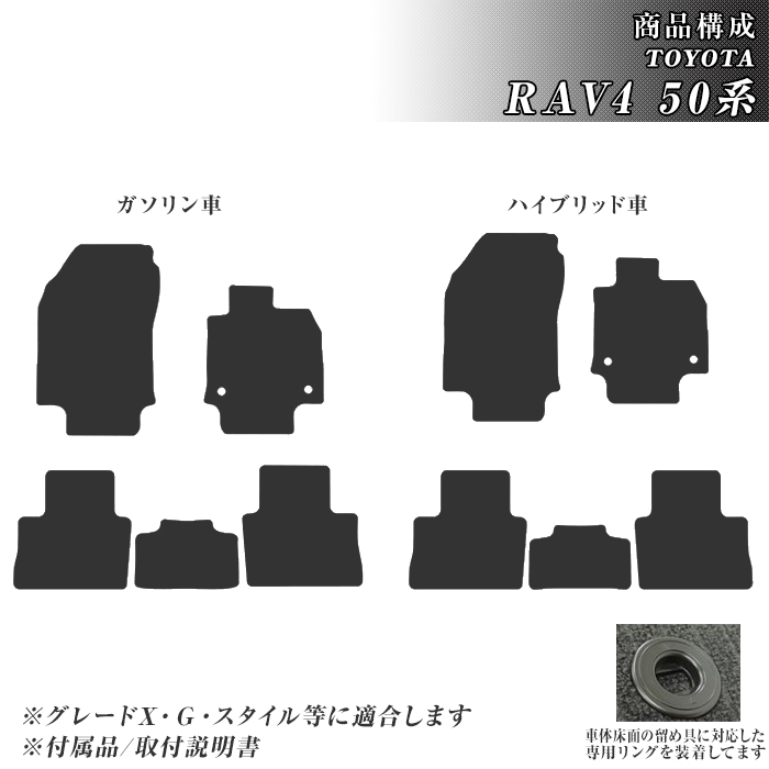 RAV4 50系 フロアマット カーマット H31/4〜R7/12 トヨタ 車 マット プレミアム | トヨタ | 01