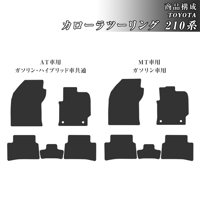 カローラツーリング 210系 フロアマット カーマット R1/9〜 トヨタ 車 マット エコノミー | トヨタ | 01