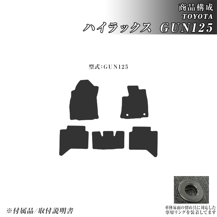 ハイラックス GUN125 フロアマット カーマット H29/9〜 トヨタ 車 マット エコノミー | トヨタ | 01