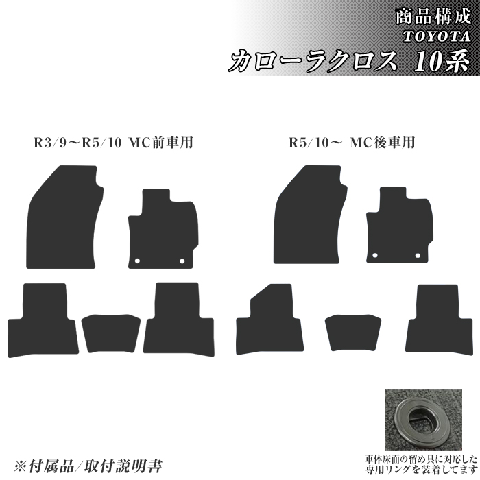 カローラクロス 10系 フロアマット カーマット R3/9〜 トヨタ 車 マット チェック ダイヤ柄 | トヨタ | 01