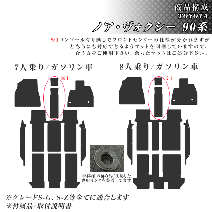 ノア ヴォクシー 90系 フロアマット カーマット ステップマット付き R4/1〜 トヨタ 車 マット エコノミー | トヨタ | 01