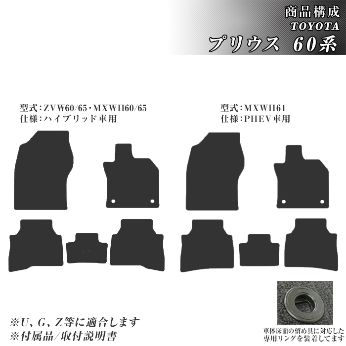 プリウス 60系 フロアマット カーマット R5/1〜 トヨタ 車 マット エコノミー | トヨタ | 01