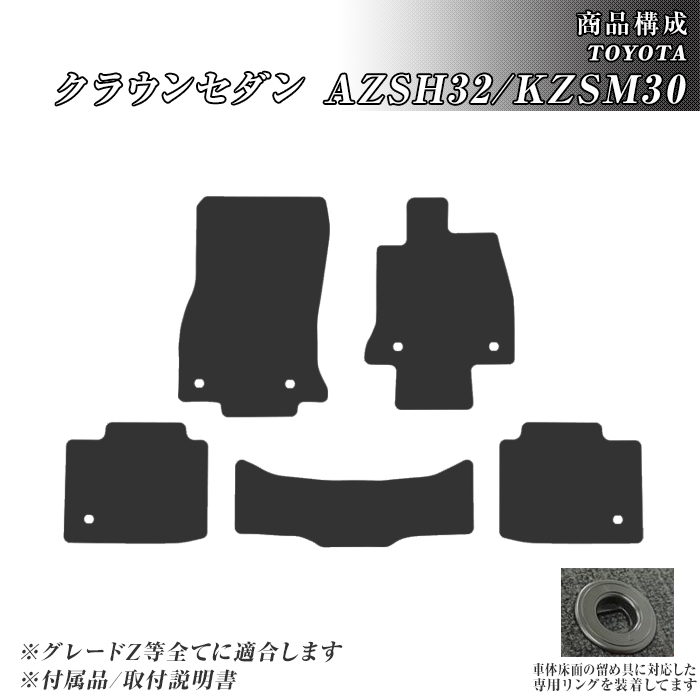 クラウンセダン 30系 フロアマット カーマット R5/11〜 トヨタ 車 マット チェック ダイヤ柄 | トヨタ | 01