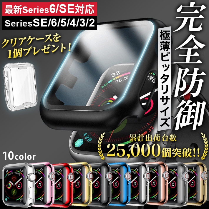 MATSH～online store～の「アップルウォッチカバー100円オフ」のクーポン