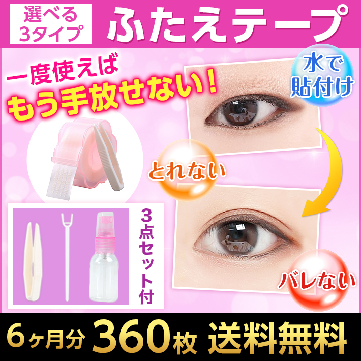 MATSH～online store～の「アイテープ巻100円オフ」のクーポン