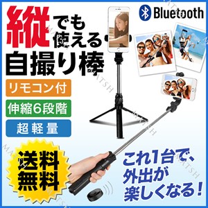MATSH～online store～の「自撮り棒100円オフ」のクーポン