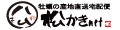 松かきnet Yahoo!店 ロゴ