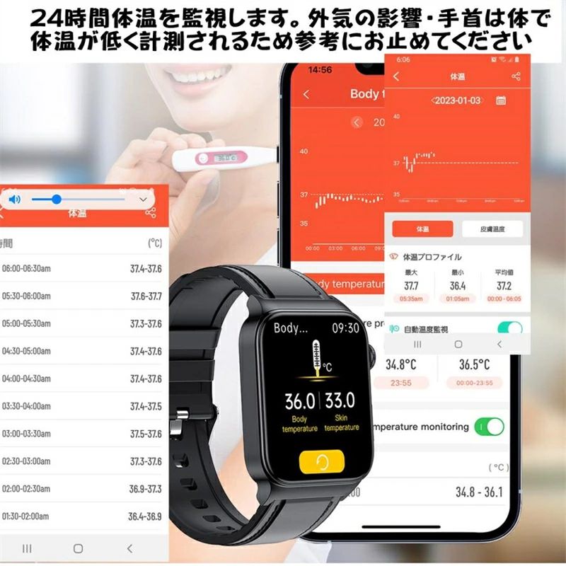 スマートウォッチ 日本製センサー 心電図機能 体温 高精度心拍数