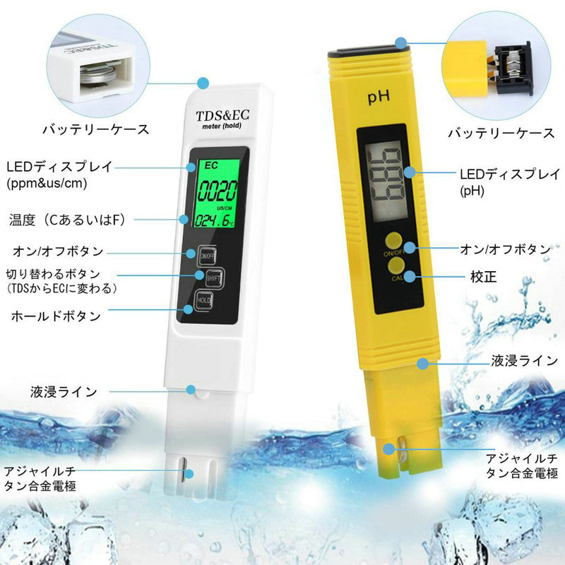 PH測定器 PH計 高精度 ペン型 熱帯魚飼育 魚 水質検査 水槽 水族館