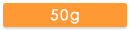 50g