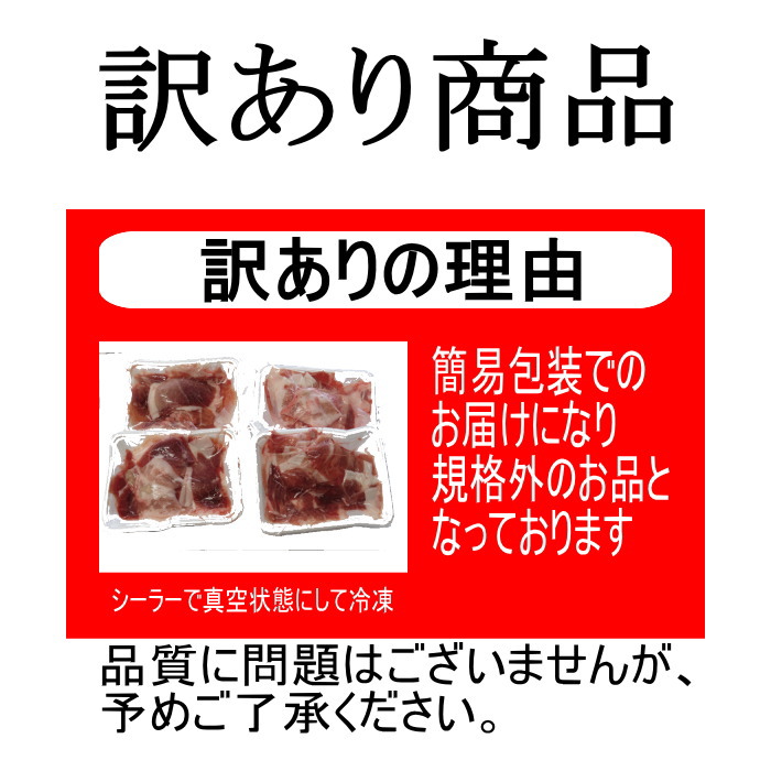 切り落とし　激安　国産　豚肉