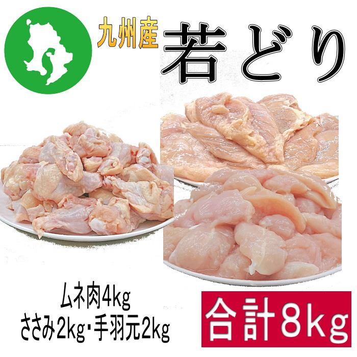 若鶏ムネ肉4kg・若鶏ささみ2kg・若鶏手羽元2kgセット : まつぼっくり