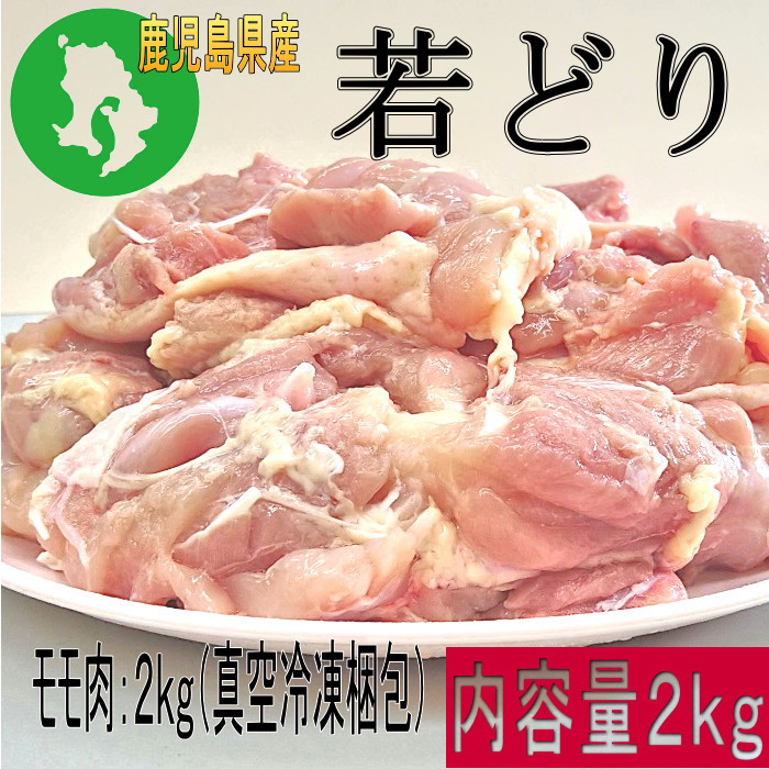 鶏肉　モモ　お得　ヘルシー　唐揚げ　焼き鳥