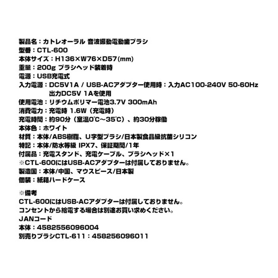 カトレオーラル 音波振動電動歯ブラシ CTL-600 カトレ 電動歯ブラシ U