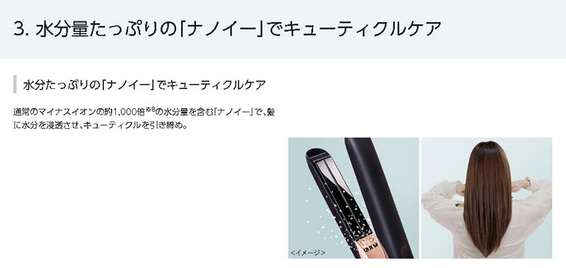 日本最大級 パナソニック Eh Hsoek K ストレートアイロン ナノケア プロモデル ヘアアイロン サロン専売品 プロ仕様 ナノイー ストレート カール 自宅 美容院 美容室 お気にいる Www Aproniaperu Com